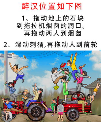《疯狂梗传》老司机带带我怎么过