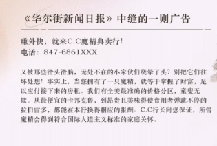 《重返未来1999》隐藏剧情汇总