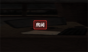 《文字逃脱》第八关次元空间通关攻略