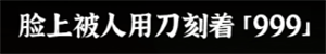 《文字逃脱》第七关阁楼惊魂通关攻略