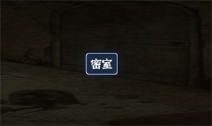 《文字逃脱》第七关阁楼惊魂通关攻略