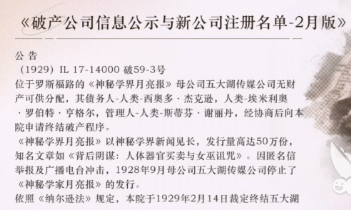 《重返未来1999》隐藏剧情汇总