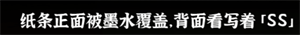《文字逃脱》第七关阁楼惊魂通关攻略