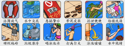 《疯狂梗传》泳池不文明通关攻略
