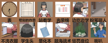 《一代沙雕》走出大山游戏攻略