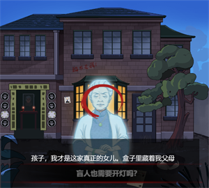 《一代沙雕》盒子的秘密游戏攻略