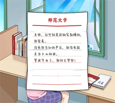 《一代沙雕》走出大山游戏攻略