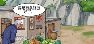 《一代沙雕》天堑变通途游戏攻略