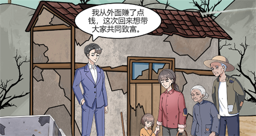 《一代沙雕》美丽新农村游戏攻略
