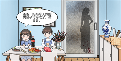 《一代沙雕》诡异一家人游戏攻略