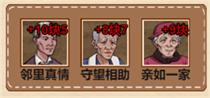 《一代沙雕》知识改变命运游戏攻略