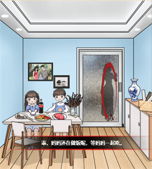 《一代沙雕》诡异一家人游戏攻略