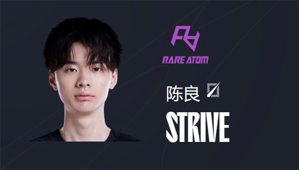 LPL RA战队成员名单2023