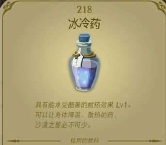 王国之泪冰冷蜻蜓在哪？