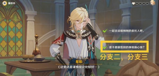 《原神》卡维邀约任务全结局选项攻略
