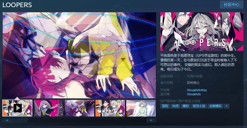 Key社文字冒险游戏《时廻者》Steam页面上线 支持中文 Key社文字冒险游戏《时廻者》Steam页面上线 支持中文