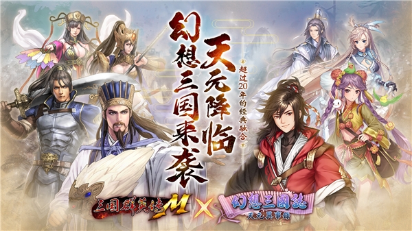 ​《三国群英传M》正式上线STEAM！ 新服务器火熱開啟！联动橘宠、橘化身免费送