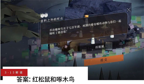 《重返未来1999》主线解密答案汇总