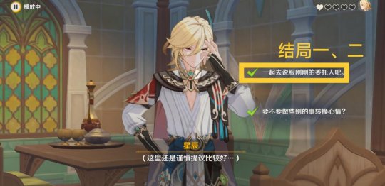 《原神》卡维邀约任务全结局选项攻略