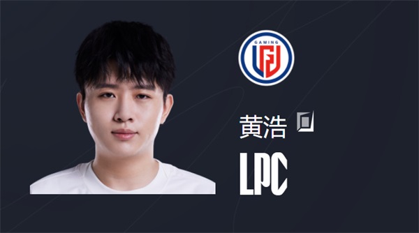 lpl lgd战队成员名单2023