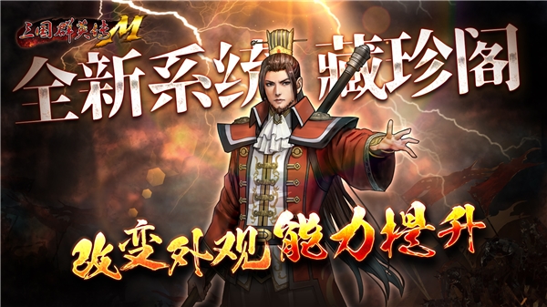 ​《三国群英传M》正式上线STEAM！ 新服务器火熱開啟！联动橘宠、橘化身免费送