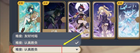 《原神》3.7版零时召唤第一天挑战攻略