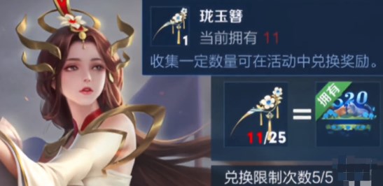 《王者荣耀》上官婉儿玉簪花神皮肤获取攻略