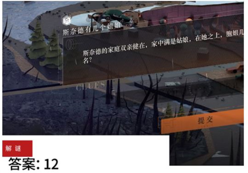 《重返未来1999》主线解密答案汇总