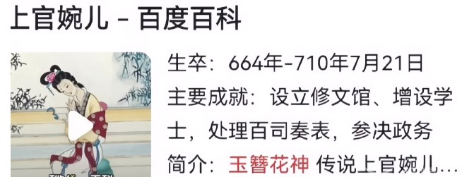《王者荣耀》上官婉儿玉簪花神皮肤获取攻略