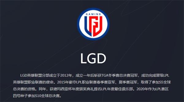 lpl lgd战队成员名单2023
