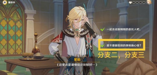 《原神》卡维邀约任务全结局选项攻略
