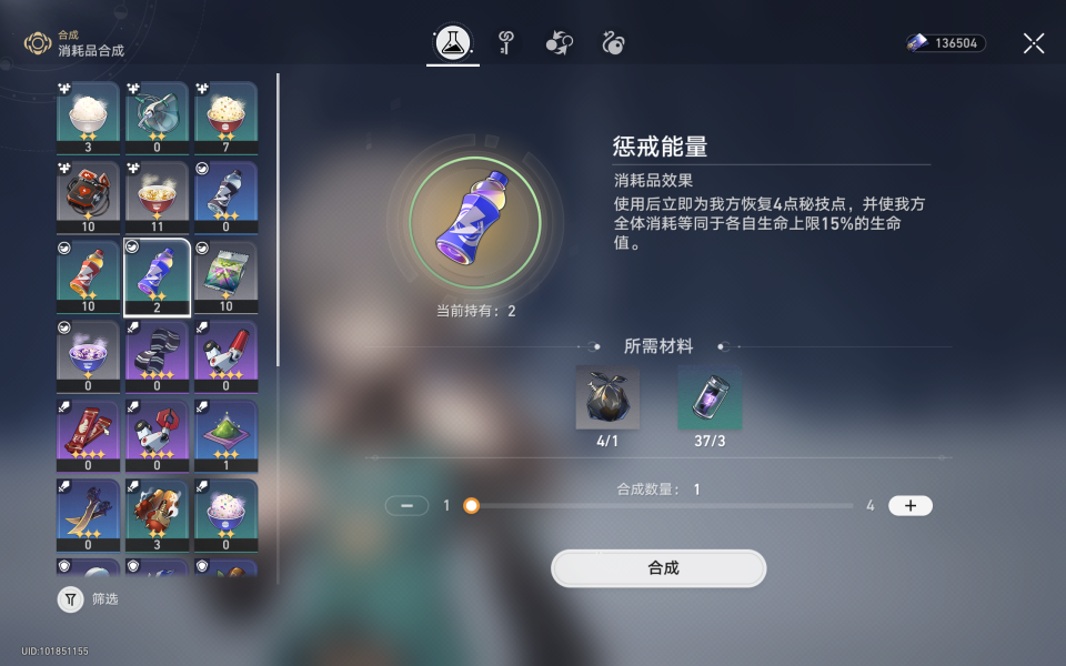 《崩坏星穹铁道》赴死者向你致敬成就攻略