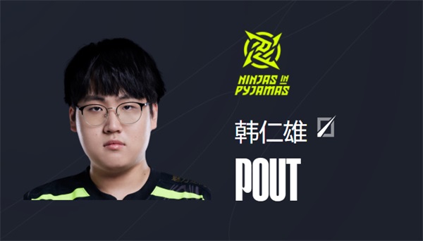 LPL nip战队成员名单2023