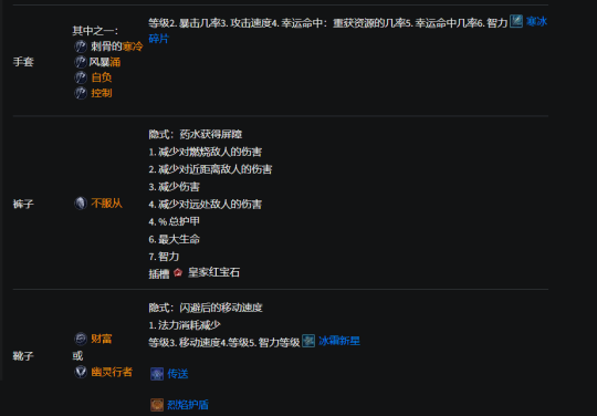 《暗黑破坏神4》巫师BD推荐 寒冰巫师BD搭配攻略