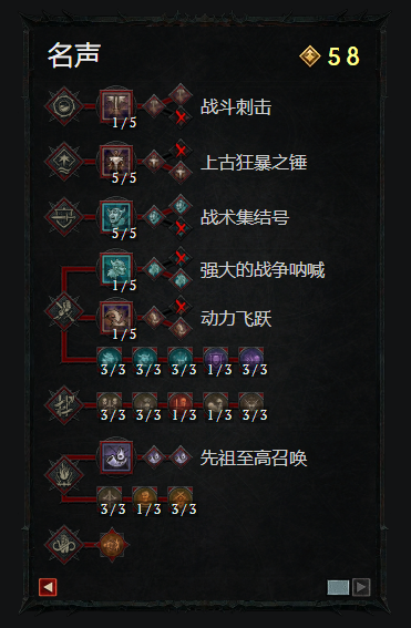 《暗黑破坏神4》野蛮人BD推荐 远古之锤流野蛮人BD练级攻略