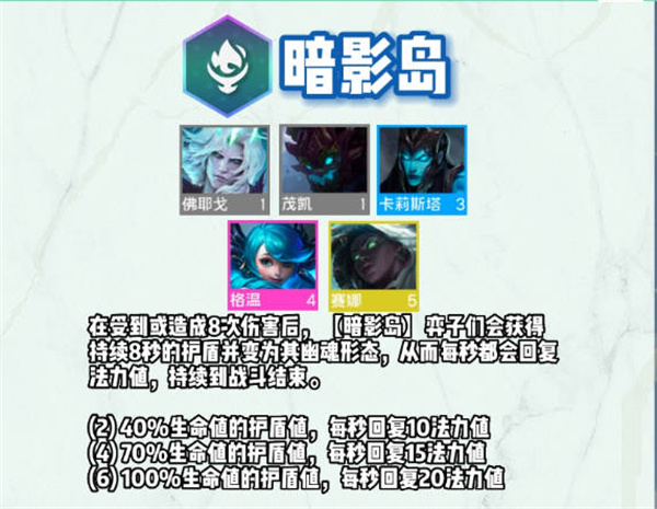 云顶之弈s9卡莉丝塔技能介绍
