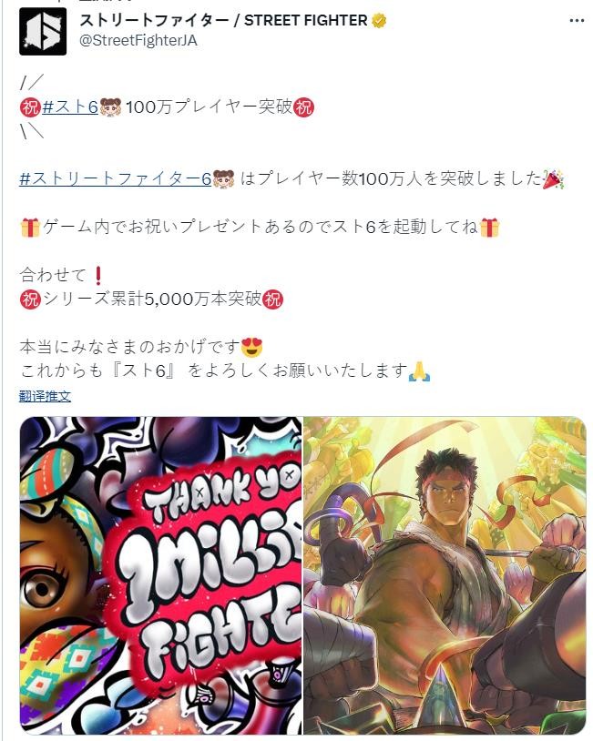 《街头霸王6》玩家数突破100万 系列总销量突破5000万