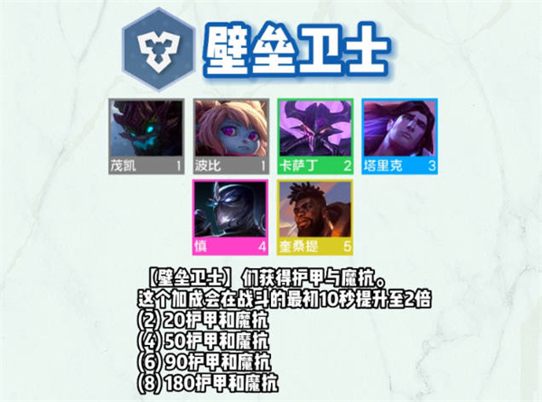 云顶之弈s9卡萨丁技能介绍