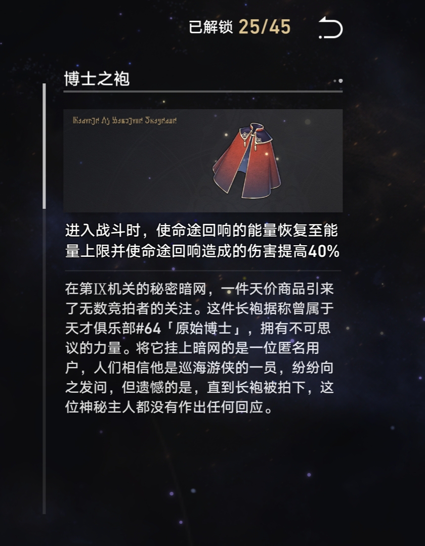 《崩坏星穹铁道》模拟六祝福选择推荐攻略