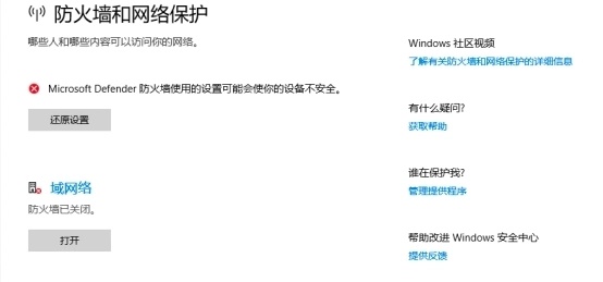 《暗黑破坏神4》代码315306解决方法