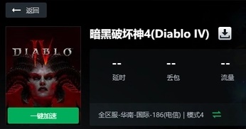 《暗黑破坏神4》灰屏闪退解决方法