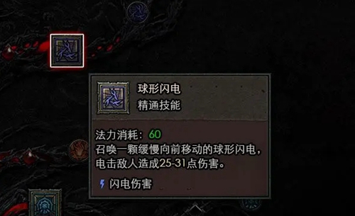 《暗黑破坏神4》天赋树介绍
