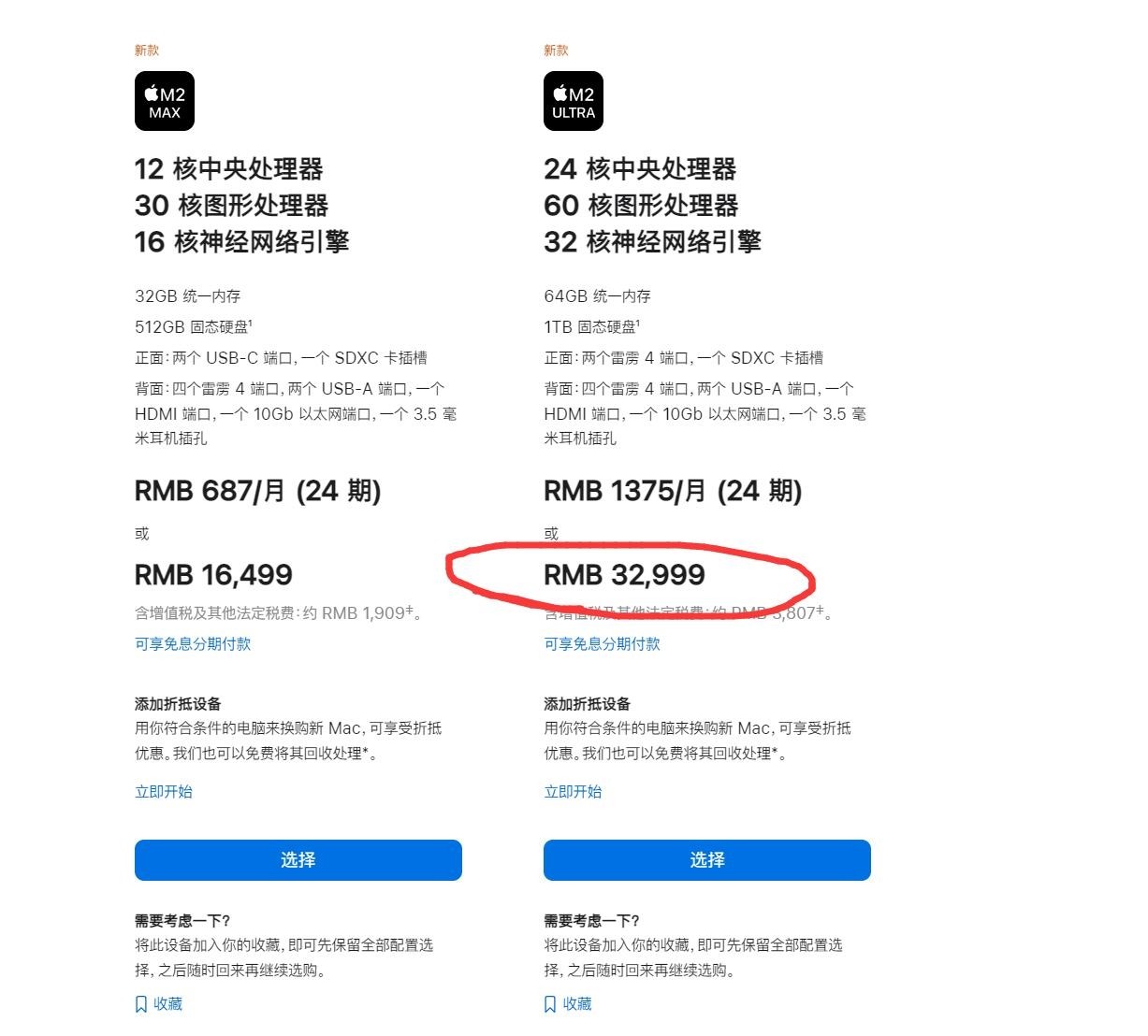 Mac Studio国行价格公布 6月13日正式发售