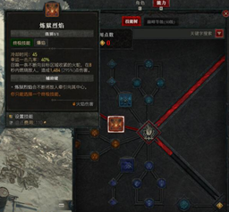 《暗黑破坏神4》死灵法师技能加点攻略