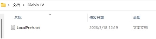 《暗黑破坏神4》灰屏闪退解决方法