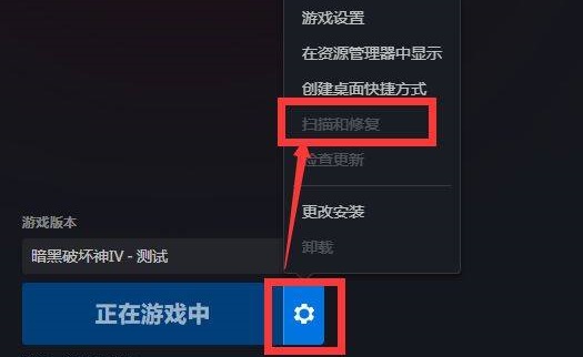 《暗黑破坏神4》out of memory解决方法