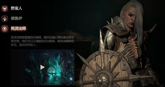 《暗黑破坏神4》死灵法师技能加点攻略