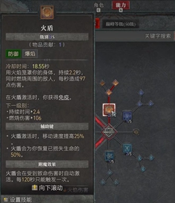 《暗黑破坏神4》法师技能加点攻略