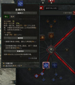 《暗黑破坏神4》死灵法师技能加点攻略