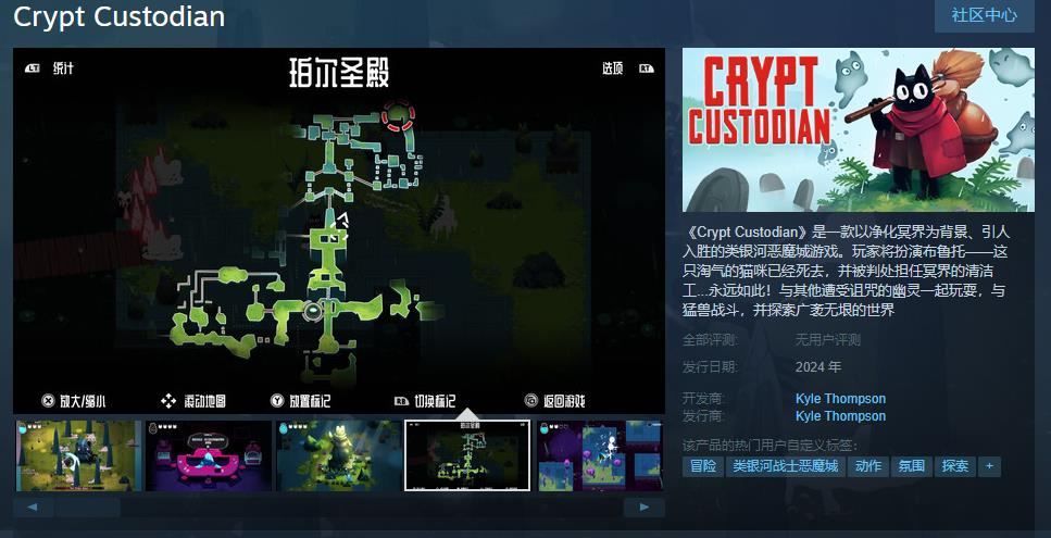 恶魔城游戏《Crypt Custodian》Steam页面上线 2024年发售